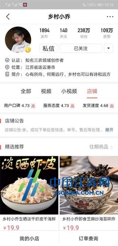 鄉村小喬為東海雙店鎮百合花種業代言，助力鄉村振興